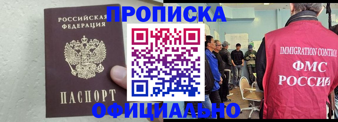 прописка в квартире в Можге